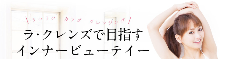 �t�@�X�e�B���O�ɂ͍y�f�ł͂Ȃ����_�ۂ̃��E�N�����Y���T�C�g